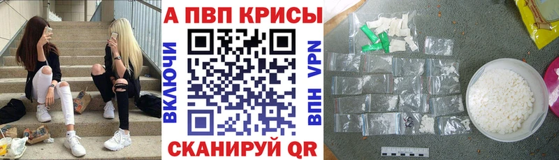 наркошоп  Сегежа  Альфа ПВП Crystall 