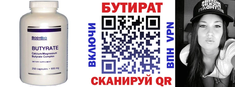 купить наркотик Сегежа Бутират оксибутират