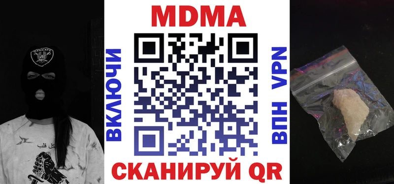 МДМА Molly  Сегежа 